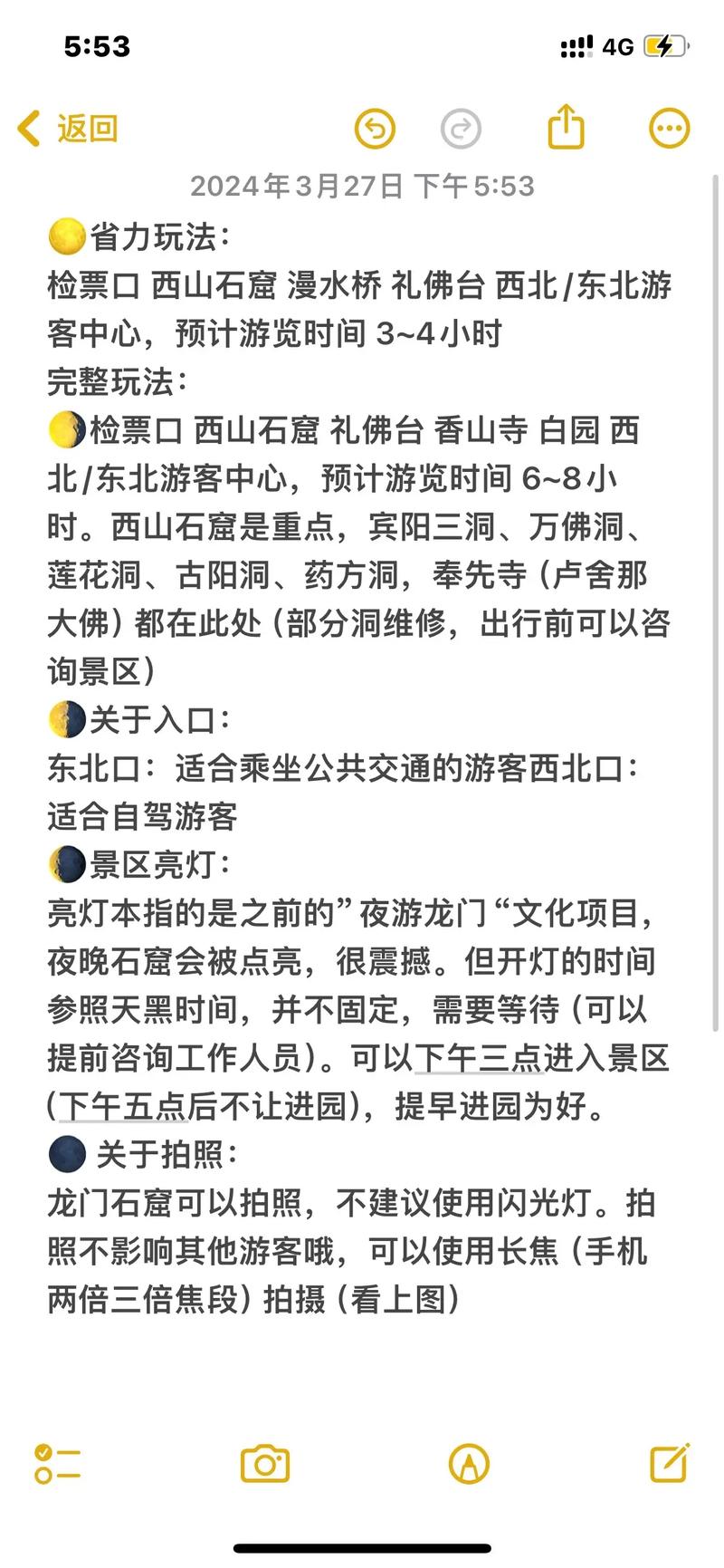 龙门石窟游玩大概需要多长时间呢,龙门石窟游玩大概需要多长时间呢视频-第3张图片 龙门石窟游玩大概需要多长时间呢,龙门石窟游玩大概需要多长时间呢视频-第3张图片