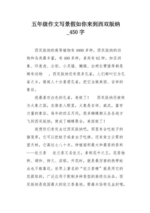 美丽的西双版纳风景(美丽的西双版纳最吸引你的是什么)-第1张图片 美丽的西双版纳风景(美丽的西双版纳最吸引你的是什么)-第1张图片