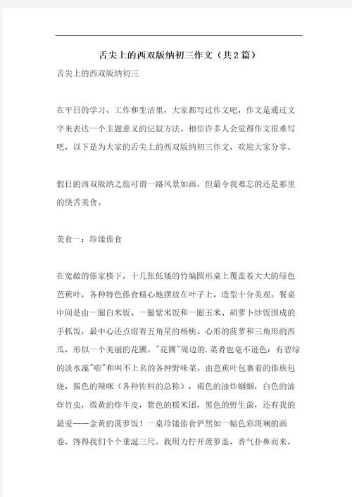 美丽的西双版纳风景(美丽的西双版纳最吸引你的是什么)-第2张图片 美丽的西双版纳风景(美丽的西双版纳最吸引你的是什么)-第2张图片