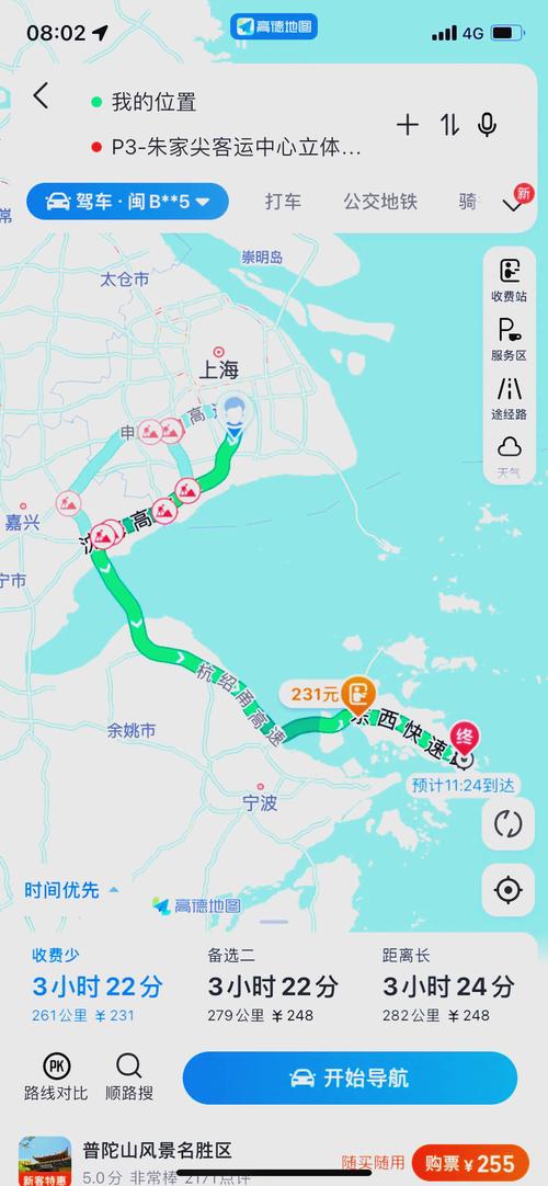 普陀旅游汽车站时刻表(普陀旅游汽车站时刻表查询)-第2张图片 普陀旅游汽车站时刻表(普陀旅游汽车站时刻表查询)-第2张图片