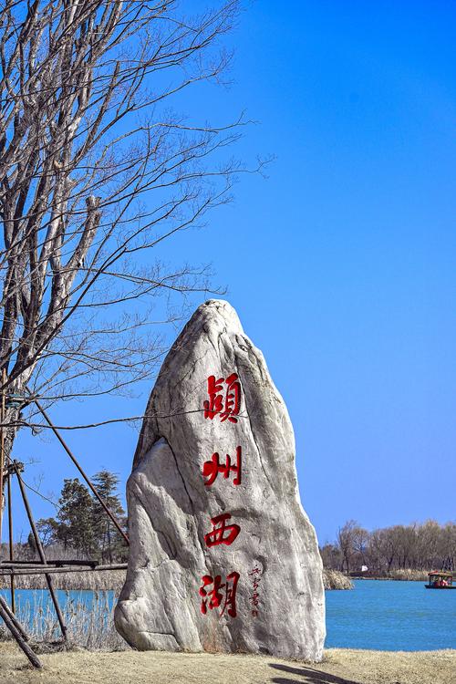 阜阳旅游景点大全景点排名榜查询 - 阜阳旅游景点有哪些-第3张图片 阜阳旅游景点大全景点排名榜查询 - 阜阳旅游景点有哪些-第3张图片