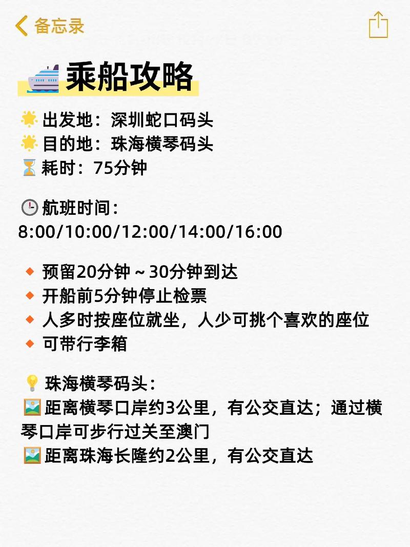 深圳香港澳门珠海自由行(深圳香港澳门珠海自由行游记)-第5张图片 深圳香港澳门珠海自由行(深圳香港澳门珠海自由行游记)-第5张图片