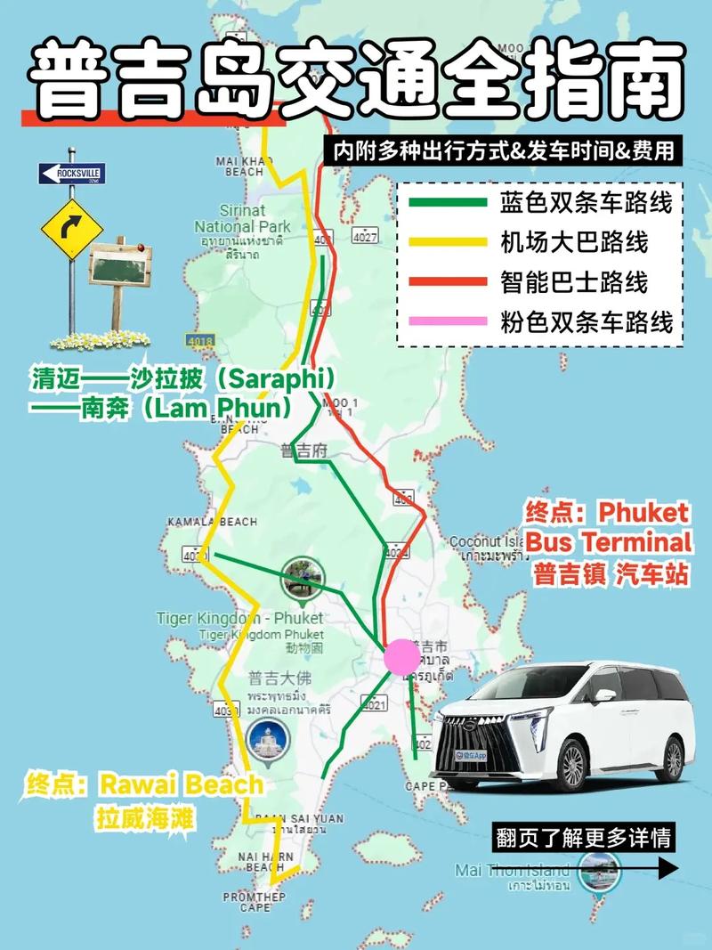 普吉岛三日游攻略路线,普吉岛三日自由行安排-第4张图片 普吉岛三日游攻略路线,普吉岛三日自由行安排-第4张图片