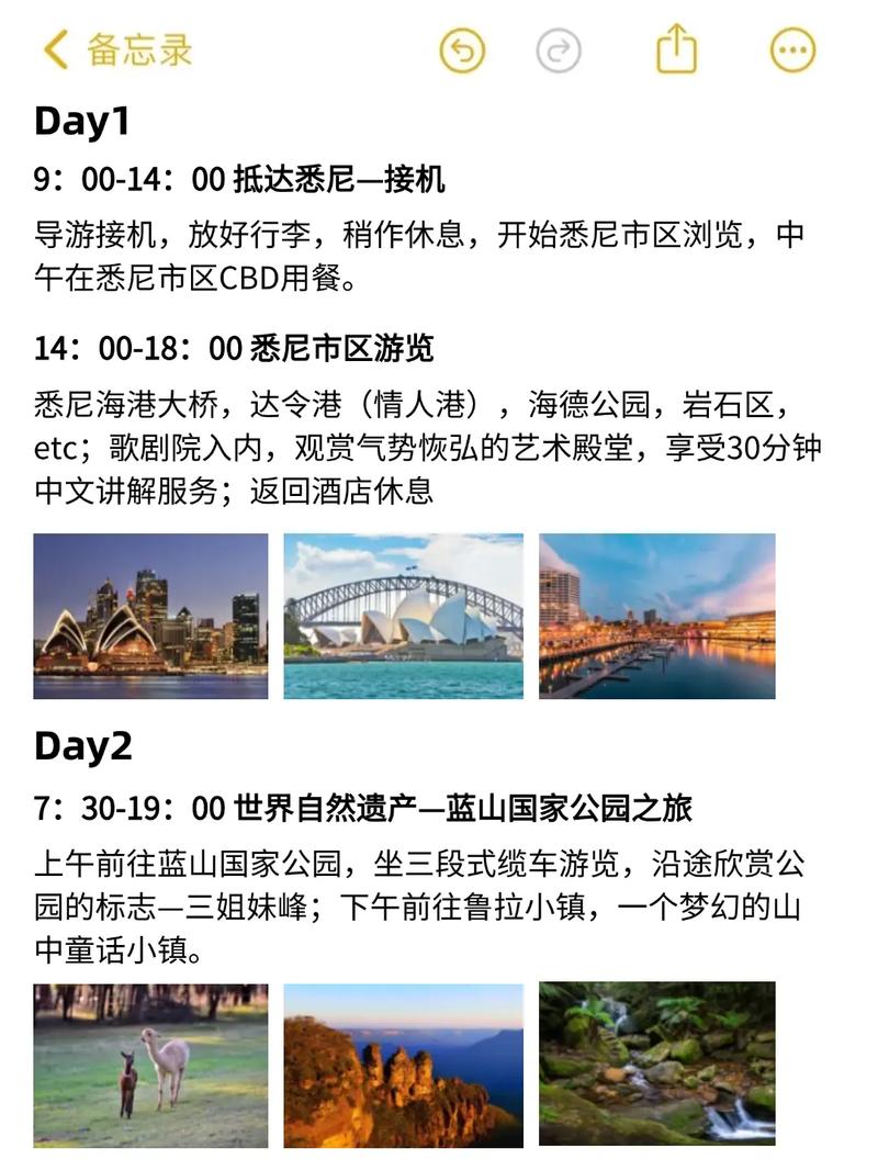 去澳大利亚玩一趟要多少钱,去澳大利亚玩一趟要多少钱呢-第6张图片 去澳大利亚玩一趟要多少钱,去澳大利亚玩一趟要多少钱呢-第6张图片