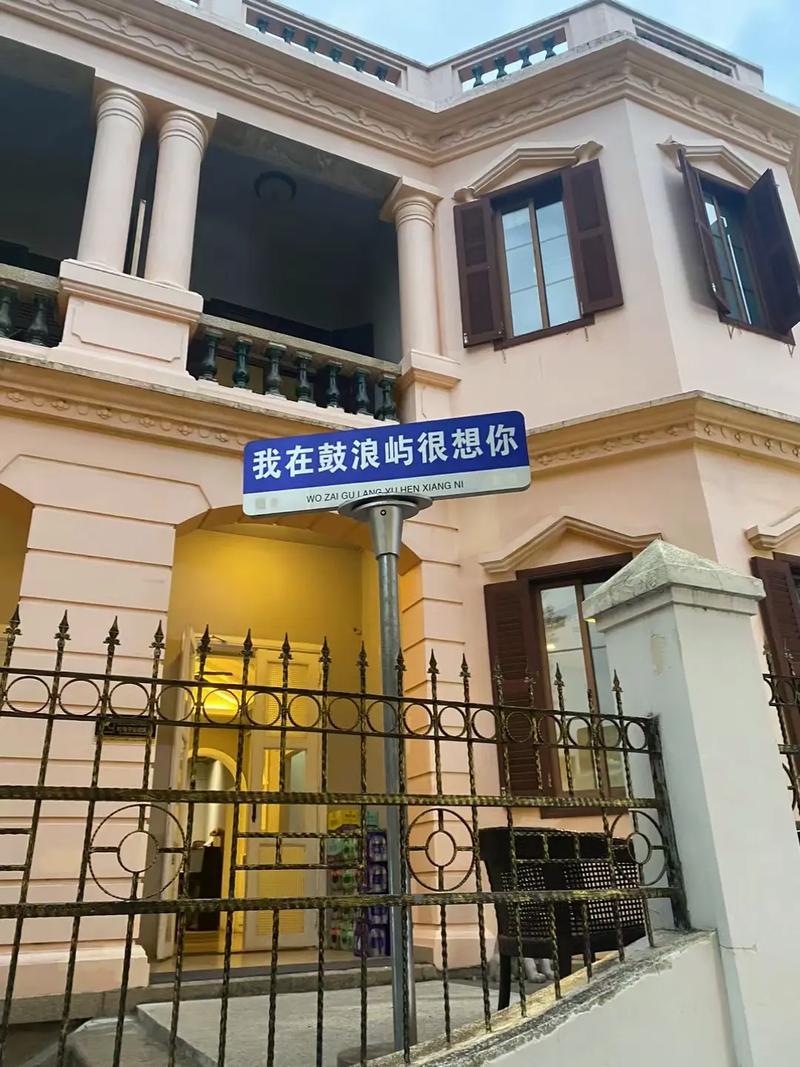 鼓浪屿旅游发朋友圈的句子搞笑(鼓浪屿旅游朋友圈说说)-第3张图片 鼓浪屿旅游发朋友圈的句子搞笑(鼓浪屿旅游朋友圈说说)-第3张图片
