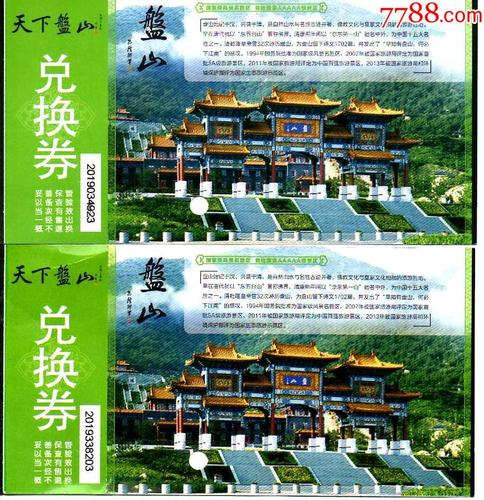 天津蓟县旅游景点门票费用表查询 - 天津市蓟县旅游最火的景点-第3张图片 天津蓟县旅游景点门票费用表查询 - 天津市蓟县旅游最火的景点-第3张图片