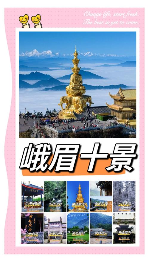 峨眉山哪些景点必去（峨眉山最值得去的景点）-第1张图片