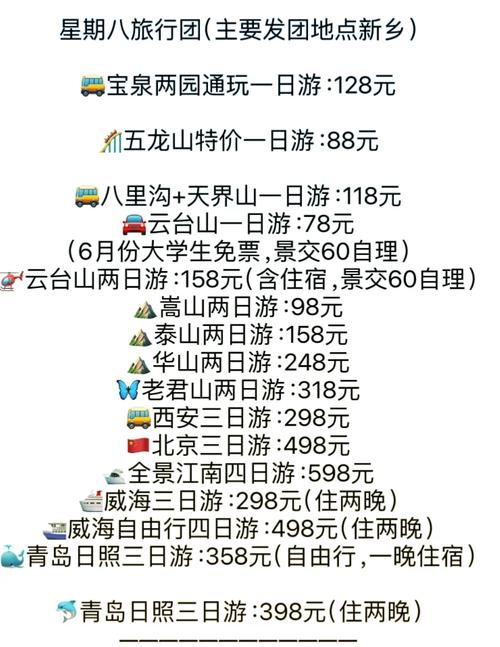 青岛去海南旅游费用表最新,青岛去海南旅游费用表最新政策-第3张图片 青岛去海南旅游费用表最新,青岛去海南旅游费用表最新政策-第3张图片