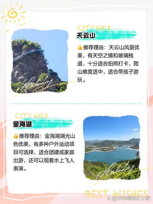 平谷旅游区哪块好玩的，平谷旅游景点排名前十-第6张图片
