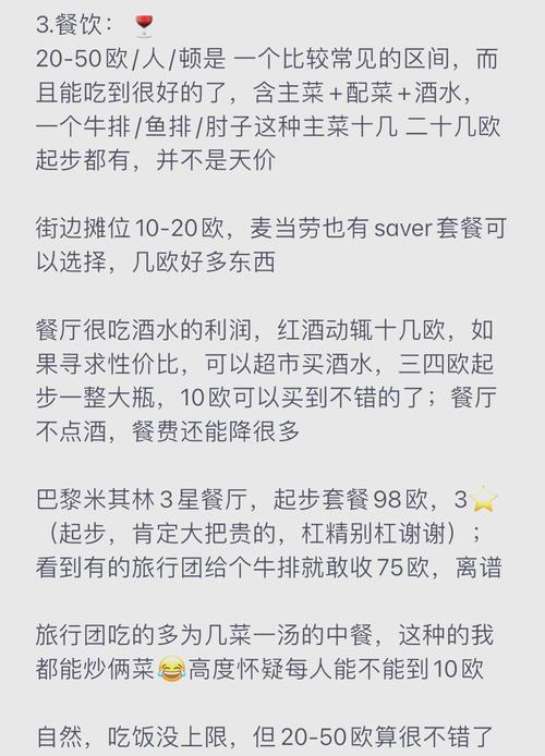 欧洲旅游很贵吗 - 欧洲旅游怎么样-第3张图片