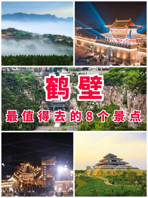 鹤壁老区旅游景点(鹤壁市老区景点)-第4张图片 鹤壁老区旅游景点(鹤壁市老区景点)-第4张图片