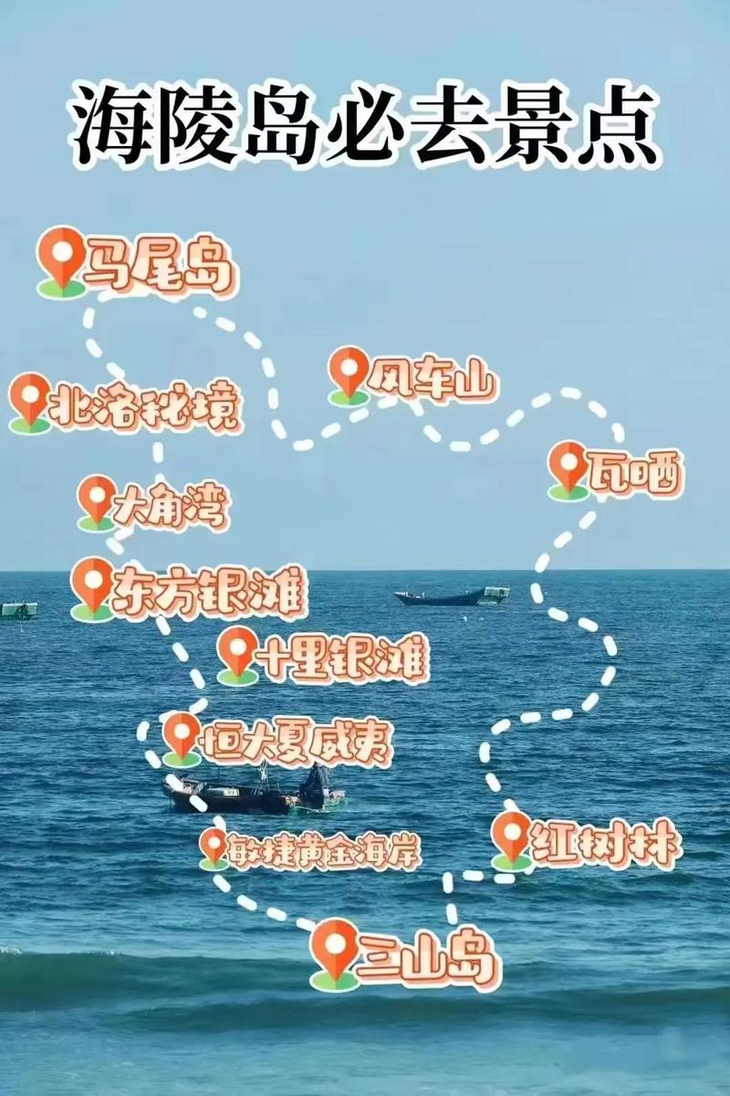 阳江旅行攻略,阳江游玩攻略自驾游-第1张图片 阳江旅行攻略,阳江游玩攻略自驾游-第1张图片