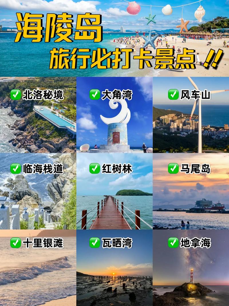 阳江旅行攻略,阳江游玩攻略自驾游-第4张图片 阳江旅行攻略,阳江游玩攻略自驾游-第4张图片