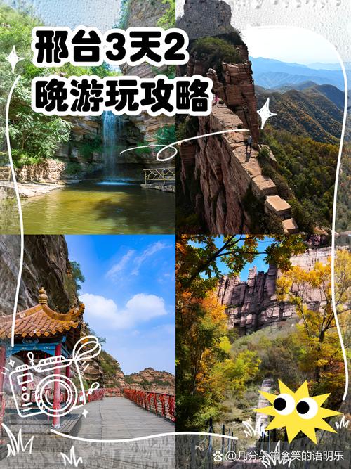 邢台的旅游线路设计 - 邢台旅游路线规划-第3张图片 邢台的旅游线路设计 - 邢台旅游路线规划-第3张图片
