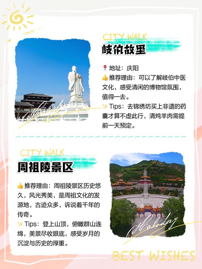 庆阳旅游景点有哪些地方可以玩 - 庆阳旅游的地方-第4张图片 庆阳旅游景点有哪些地方可以玩 - 庆阳旅游的地方-第4张图片