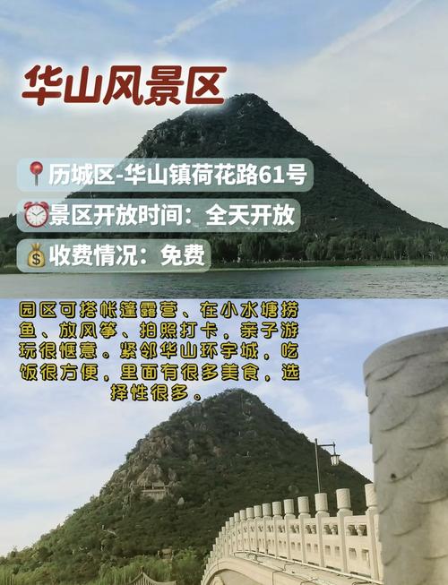 2021济南旅游，济南旅游资讯-第2张图片