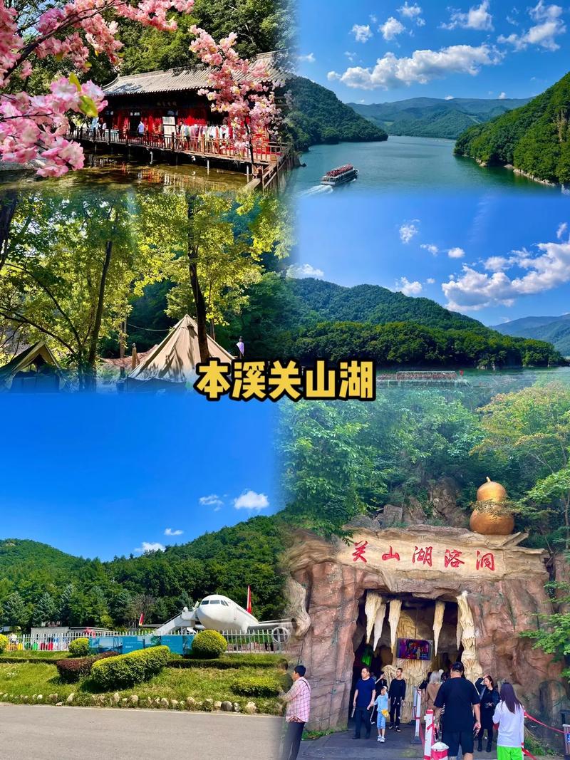 本溪县有什么旅游景点(本溪县有什么旅游景点吗)-第3张图片 本溪县有什么旅游景点(本溪县有什么旅游景点吗)-第3张图片
