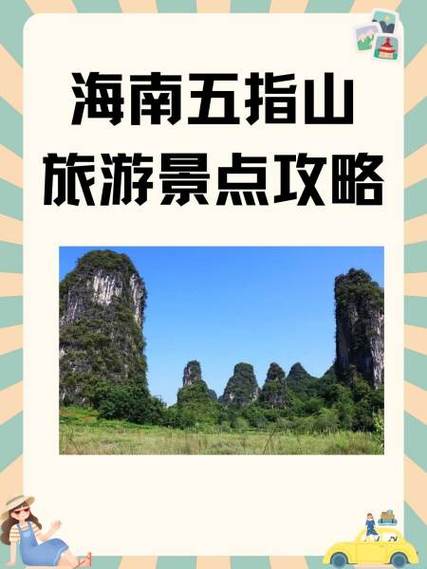 梅州五指山一日游攻略,梅州五指山一日游攻略图-第4张图片 梅州五指山一日游攻略,梅州五指山一日游攻略图-第4张图片