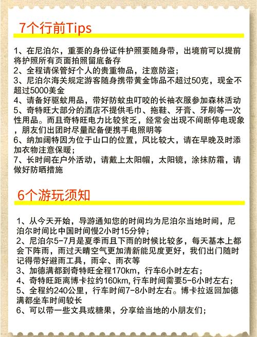 去尼泊尔旅游费用 - 去尼泊尔旅游要花多少钱-第2张图片 去尼泊尔旅游费用 - 去尼泊尔旅游要花多少钱-第2张图片