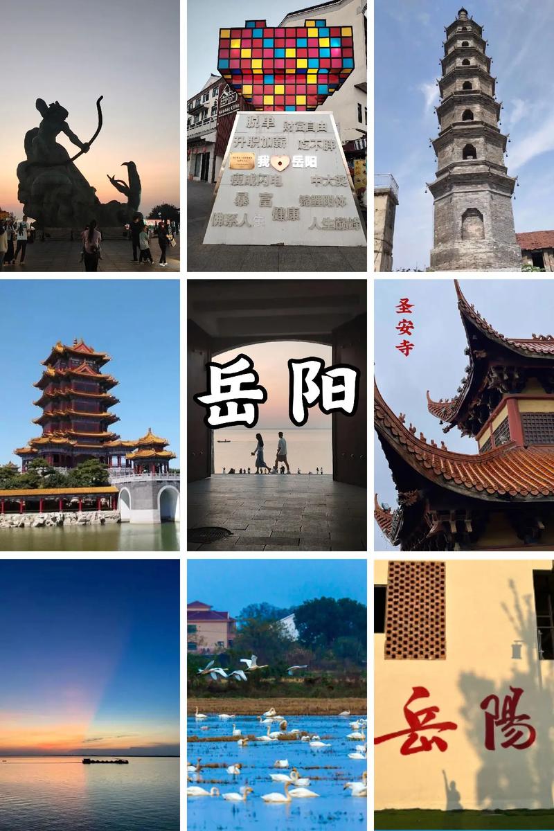 岳阳旅游景点大全排名（岳阳旅游景点排名）-第3张图片