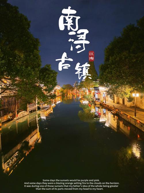游南浔古镇朋友圈说说(南浔古镇美景文字)-第5张图片 游南浔古镇朋友圈说说(南浔古镇美景文字)-第5张图片