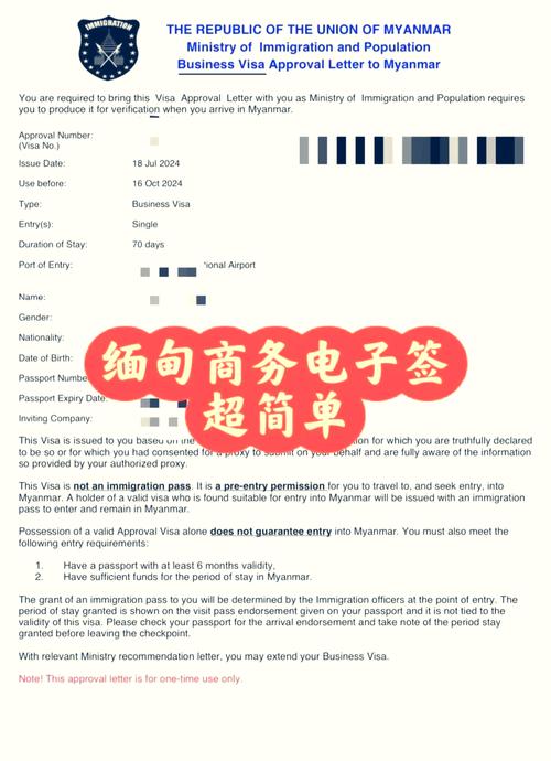 去缅甸办理签证在什么地方办(去缅甸的签证好办吗)-第4张图片 去缅甸办理签证在什么地方办(去缅甸的签证好办吗)-第4张图片