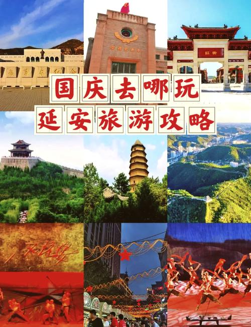 延安旅游景点攻略(延安旅游必去景点门票)-第1张图片 延安旅游景点攻略(延安旅游必去景点门票)-第1张图片