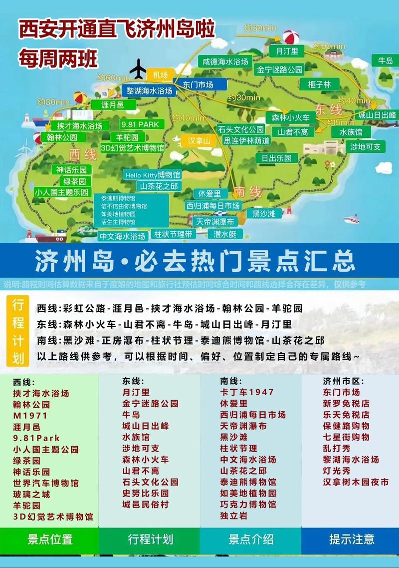 济州岛旅游报价15天以上 - 济州岛游玩旅游攻略-第1张图片 济州岛旅游报价15天以上 - 济州岛游玩旅游攻略-第1张图片