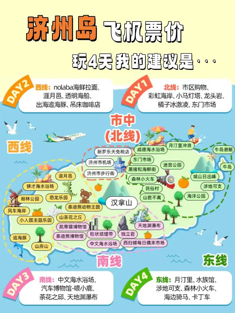 济州岛旅游报价15天以上 - 济州岛游玩旅游攻略-第2张图片 济州岛旅游报价15天以上 - 济州岛游玩旅游攻略-第2张图片