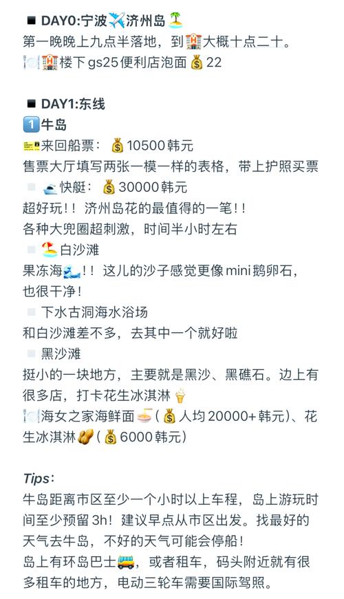济州岛旅游报价15天以上 - 济州岛游玩旅游攻略-第5张图片 济州岛旅游报价15天以上 - 济州岛游玩旅游攻略-第5张图片