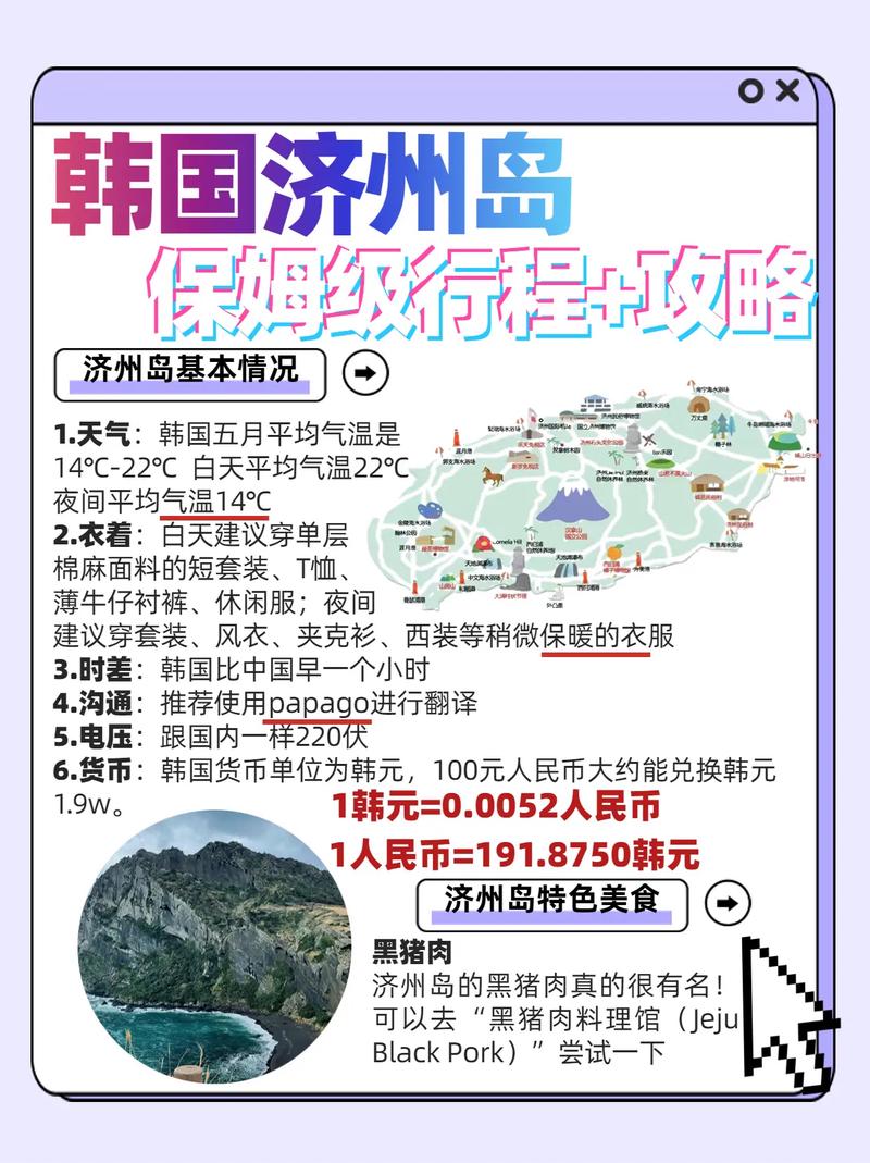济州岛旅游报价15天以上 - 济州岛游玩旅游攻略-第6张图片 济州岛旅游报价15天以上 - 济州岛游玩旅游攻略-第6张图片