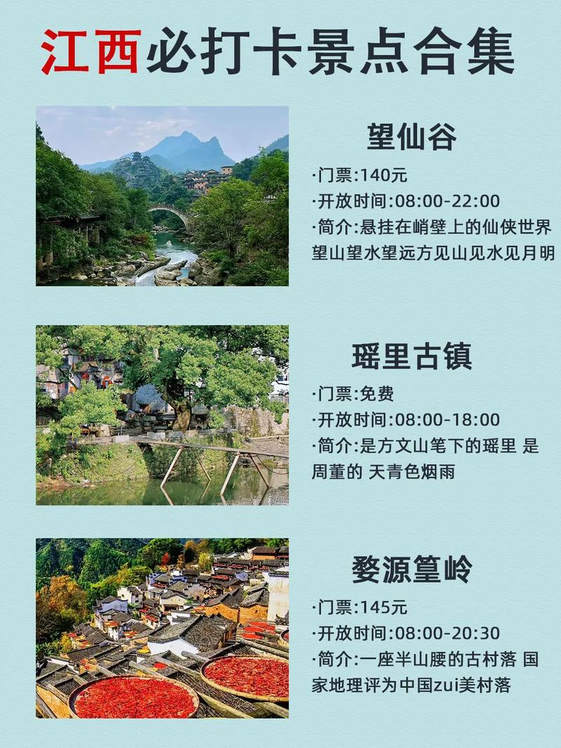 江西婺源景点门票费用表 - 江西婺源必去的三个景点-第1张图片 江西婺源景点门票费用表 - 江西婺源必去的三个景点-第1张图片