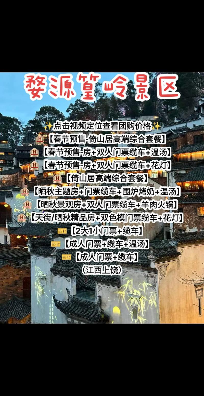 江西婺源景点门票费用表 - 江西婺源必去的三个景点-第3张图片 江西婺源景点门票费用表 - 江西婺源必去的三个景点-第3张图片