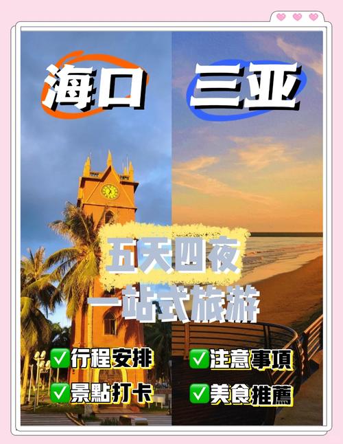 海南旅游差不多要准备多少钱,海南旅游费用需多少-第5张图片 海南旅游差不多要准备多少钱,海南旅游费用需多少-第5张图片