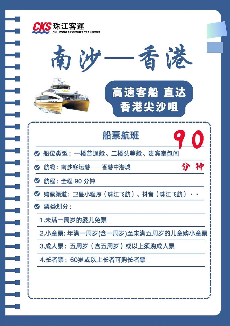 香港游轮旅游费用表(香港游轮多少钱)-第1张图片 香港游轮旅游费用表(香港游轮多少钱)-第1张图片