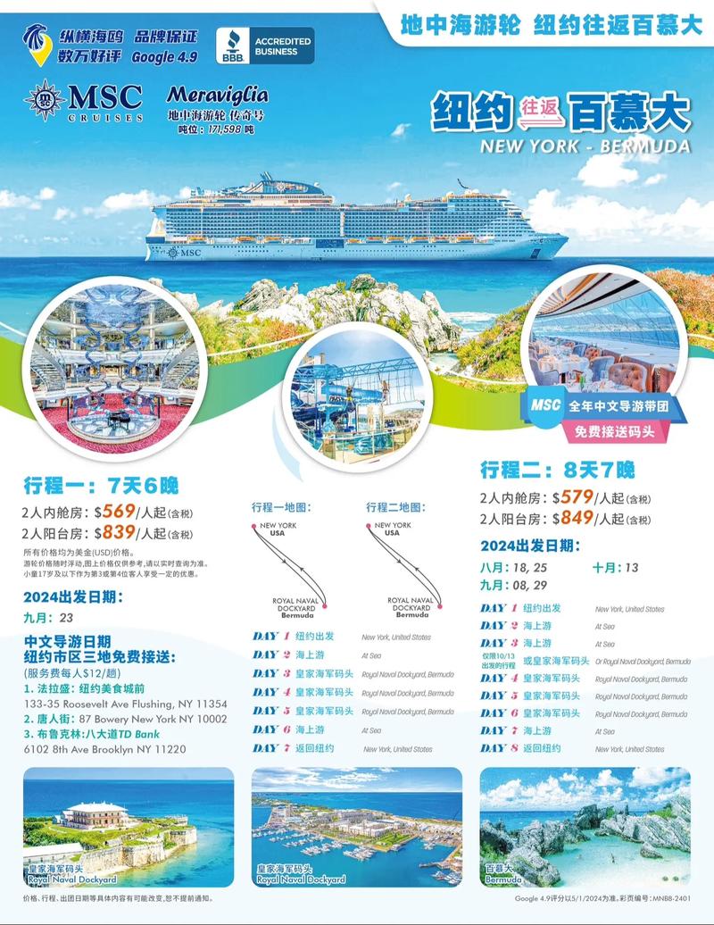 香港游轮旅游费用表(香港游轮多少钱)-第2张图片 香港游轮旅游费用表(香港游轮多少钱)-第2张图片