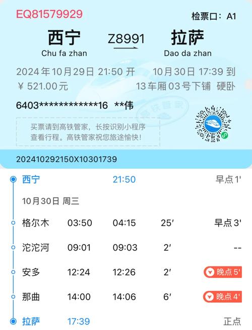 西宁到厦门的火车票价和时刻表(西宁到厦门火车多少小时)-第2张图片 西宁到厦门的火车票价和时刻表(西宁到厦门火车多少小时)-第2张图片