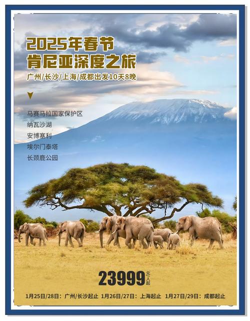 肯尼亚旅游多少钱一个月 - 肯尼亚值得去吗-第2张图片 肯尼亚旅游多少钱一个月 - 肯尼亚值得去吗-第2张图片