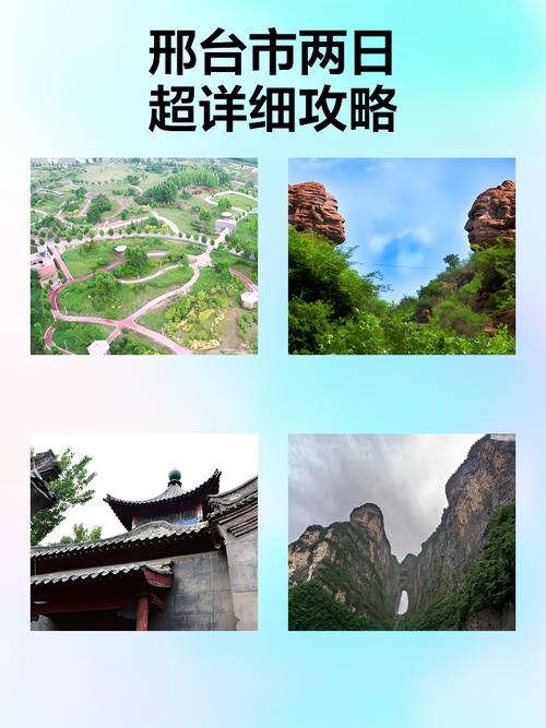 邢台旅游景点开门了吗(邢台景区开放时间)-第1张图片 邢台旅游景点开门了吗(邢台景区开放时间)-第1张图片