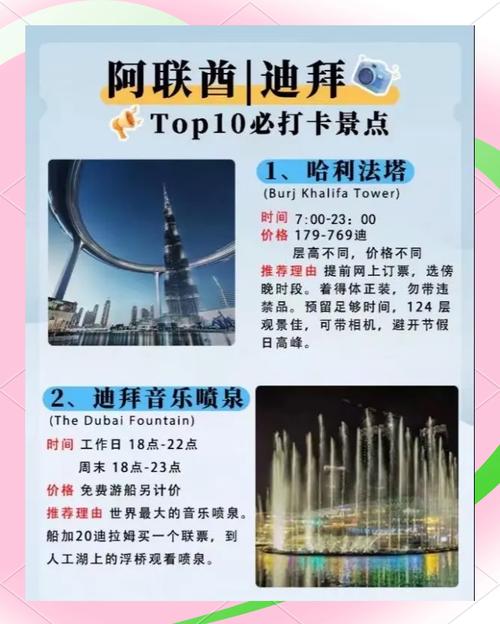 迪拜攻略旅游景点,迪拜旅游地点-第2张图片 迪拜攻略旅游景点,迪拜旅游地点-第2张图片