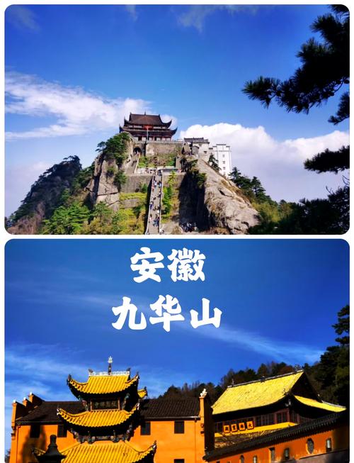 九华山风景名胜区天气预报(九华山风景名胜区天气预报15天)-第1张图片 九华山风景名胜区天气预报(九华山风景名胜区天气预报15天)-第1张图片