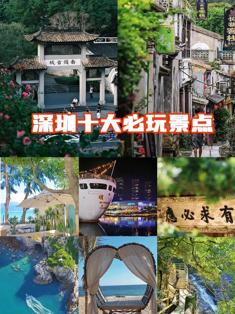深圳旅游景点推荐排名 - 深圳旅游景点大全景点排名-第5张图片 深圳旅游景点推荐排名 - 深圳旅游景点大全景点排名-第5张图片