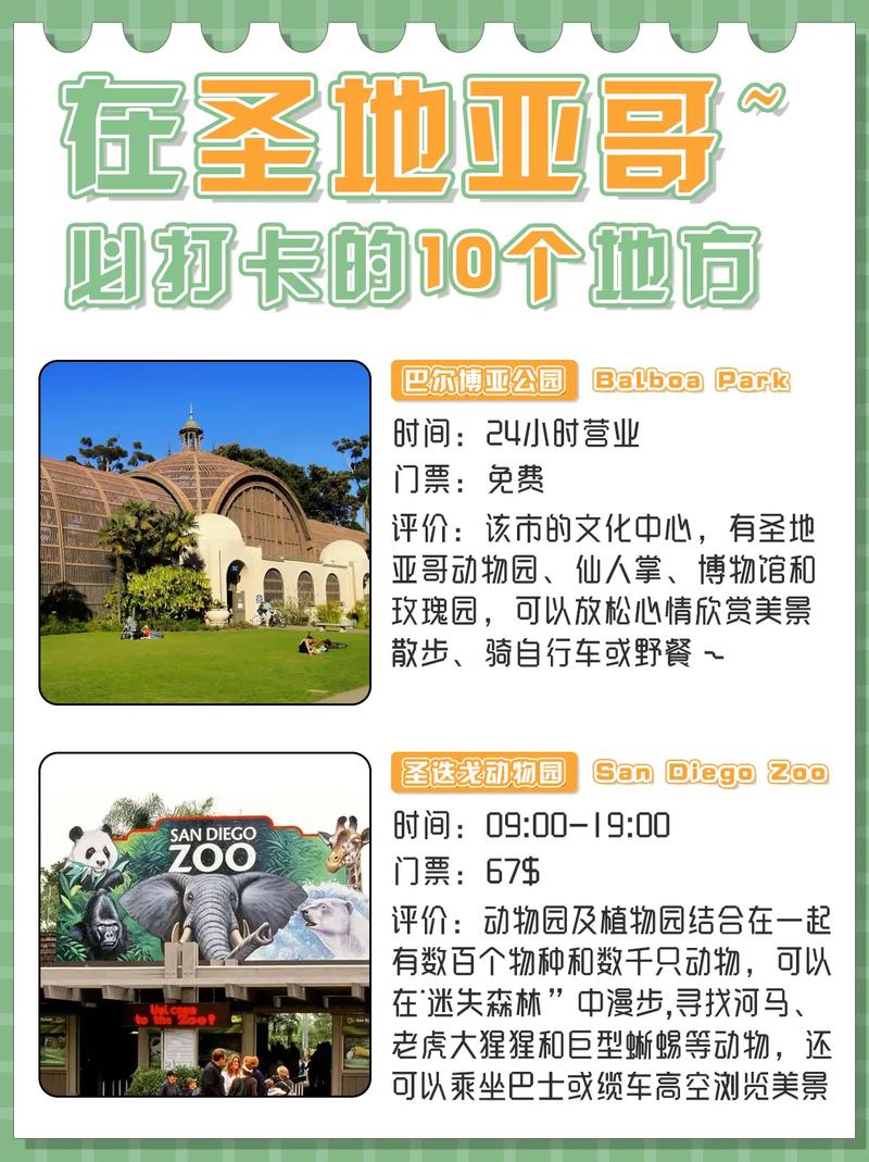 圣地亚哥旅游(圣地亚哥哪里好玩)-第4张图片 圣地亚哥旅游(圣地亚哥哪里好玩)-第4张图片