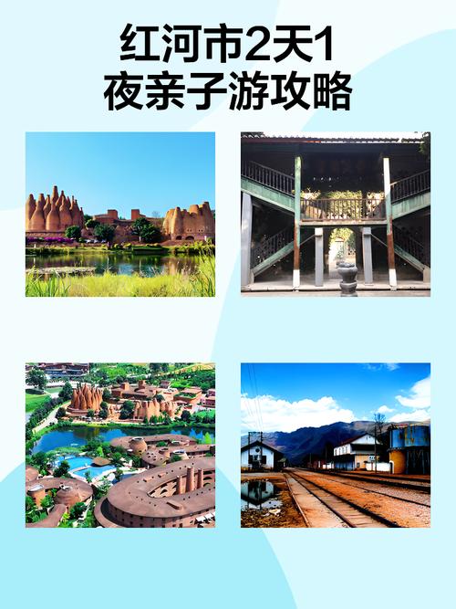 红河州旅游景点大全一日游攻略 - 红河州旅游攻略必去景点-第2张图片 红河州旅游景点大全一日游攻略 - 红河州旅游攻略必去景点-第2张图片