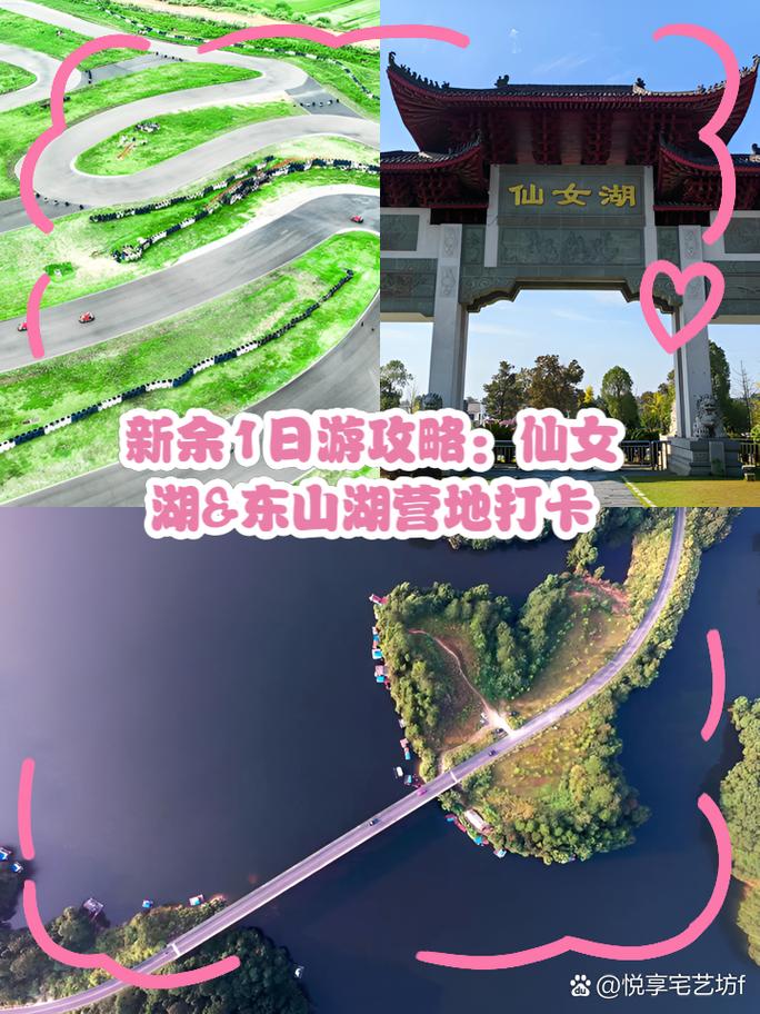 仙女湖旅游线路推荐,仙女湖旅游线路推荐一下-第3张图片 仙女湖旅游线路推荐,仙女湖旅游线路推荐一下-第3张图片