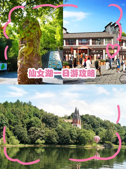 仙女湖旅游线路推荐,仙女湖旅游线路推荐一下-第4张图片 仙女湖旅游线路推荐,仙女湖旅游线路推荐一下-第4张图片