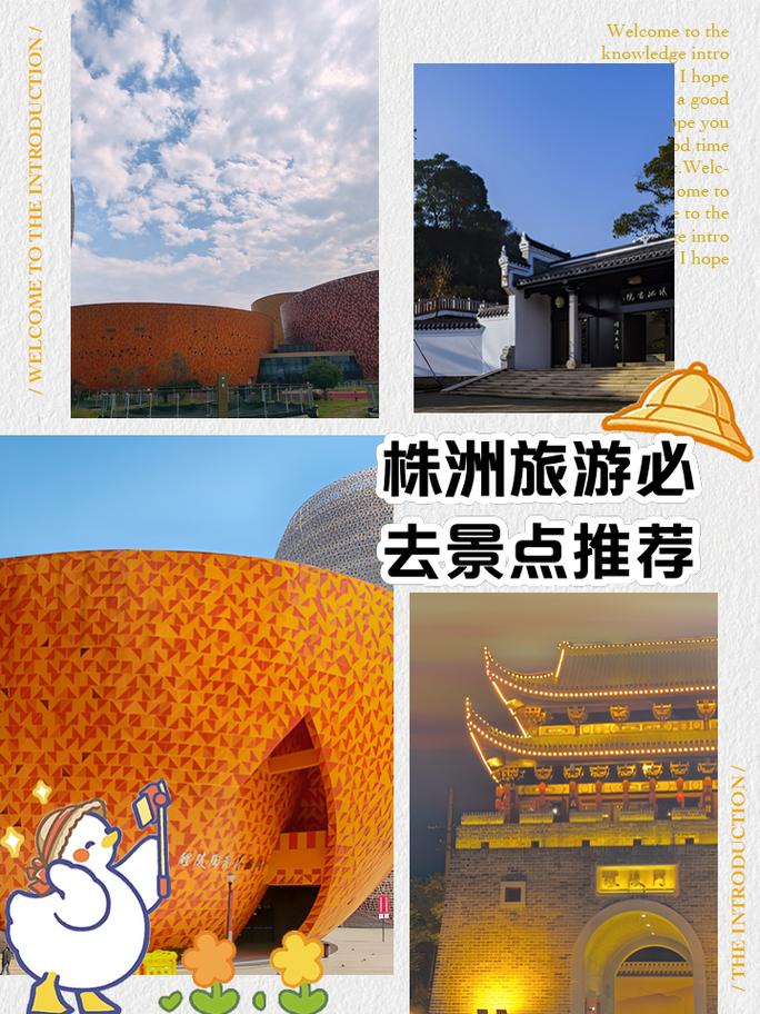 湖南株洲旅游景区,株洲旅游前十景点-第2张图片 湖南株洲旅游景区,株洲旅游前十景点-第2张图片