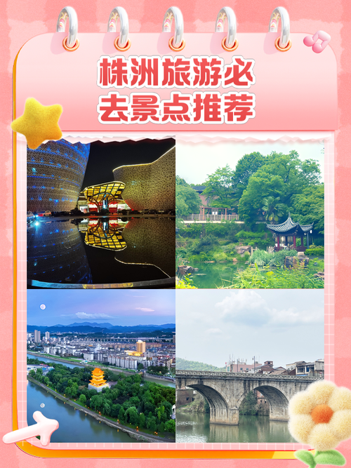 湖南株洲旅游景区,株洲旅游前十景点-第3张图片 湖南株洲旅游景区,株洲旅游前十景点-第3张图片