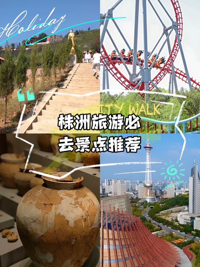 湖南株洲旅游景区,株洲旅游前十景点-第6张图片 湖南株洲旅游景区,株洲旅游前十景点-第6张图片