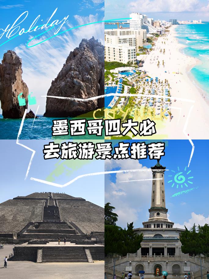 墨西哥景点英文介绍,墨西哥景点英文介绍简短-第3张图片 墨西哥景点英文介绍,墨西哥景点英文介绍简短-第3张图片